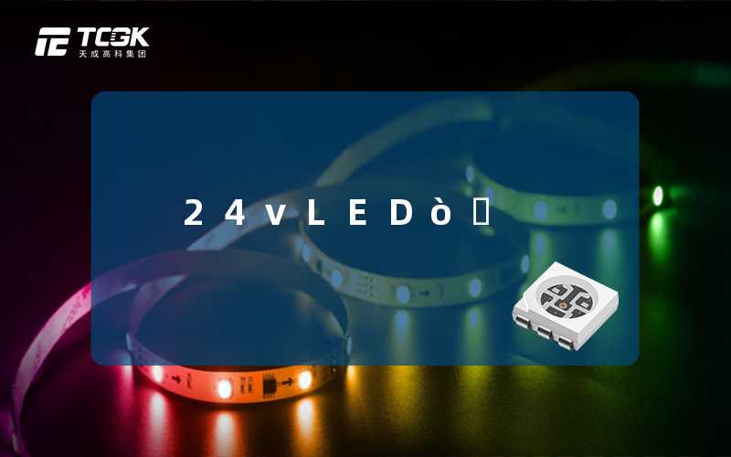 24vLEDòʵ