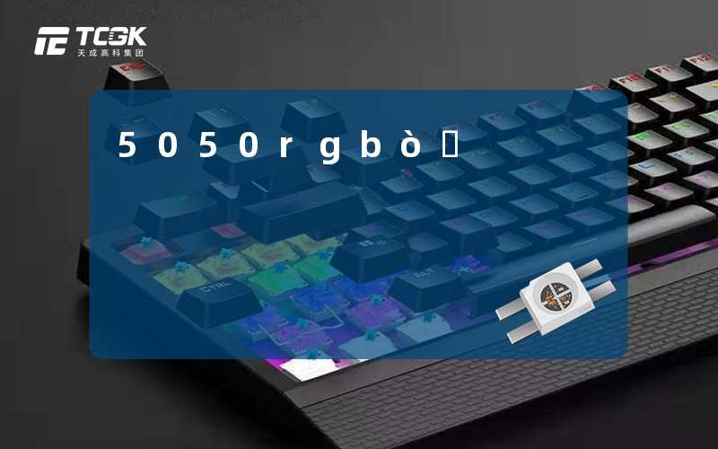 5050rgbòʵ