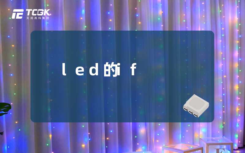 led的if