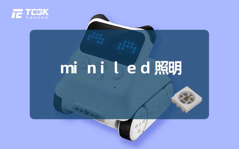 miniled照明