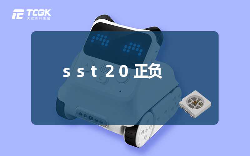 sst20正负