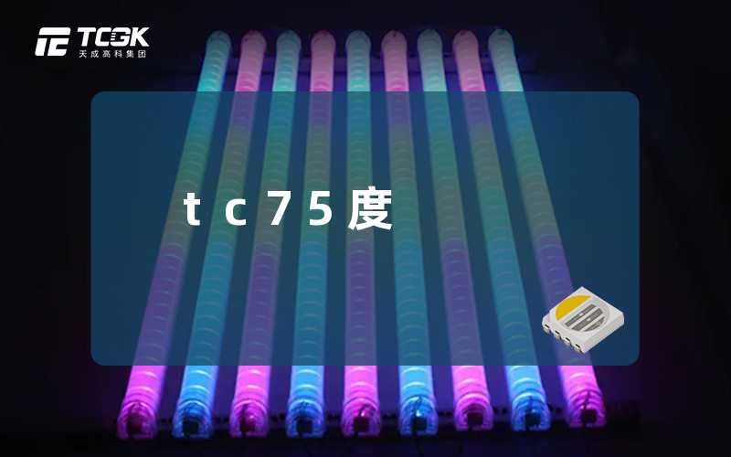 tc75度