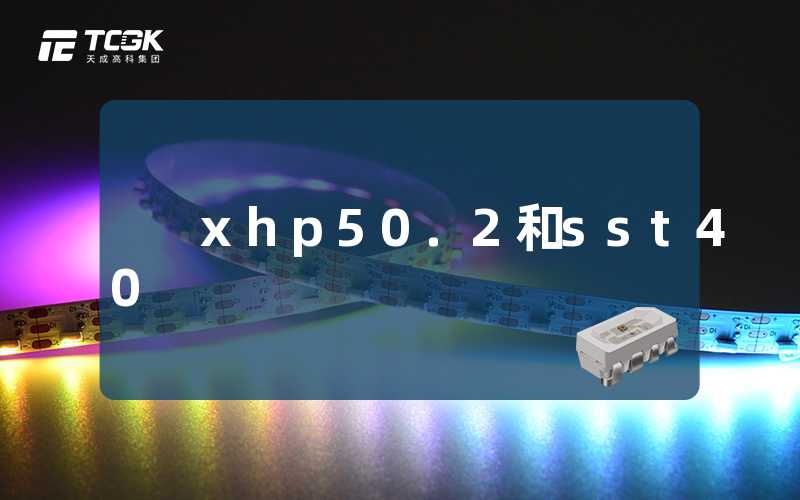 xhp50.2和sst40