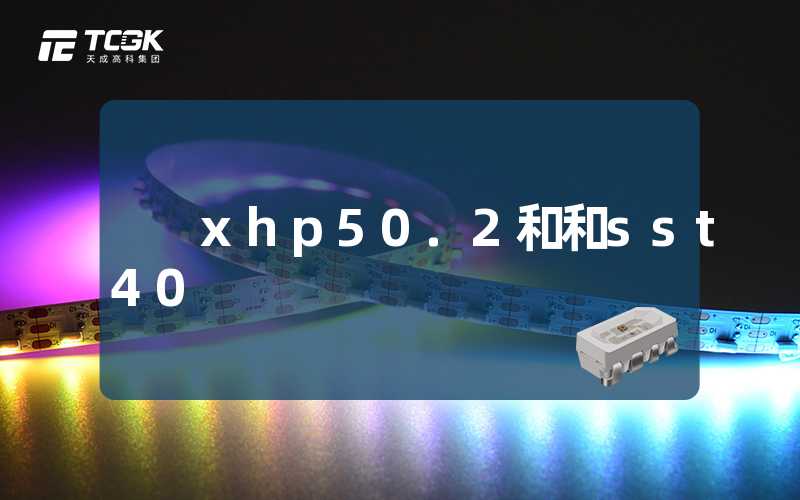 xhp50.2和和sst40